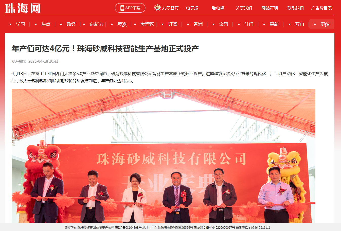 1747194429107002.png 微信圖片_20250514114641.png