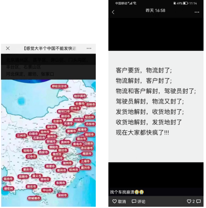 盤扣式腳手架提貨受阻,3000萬(wàn)貨車司機(jī)被困于物流!(圖1)